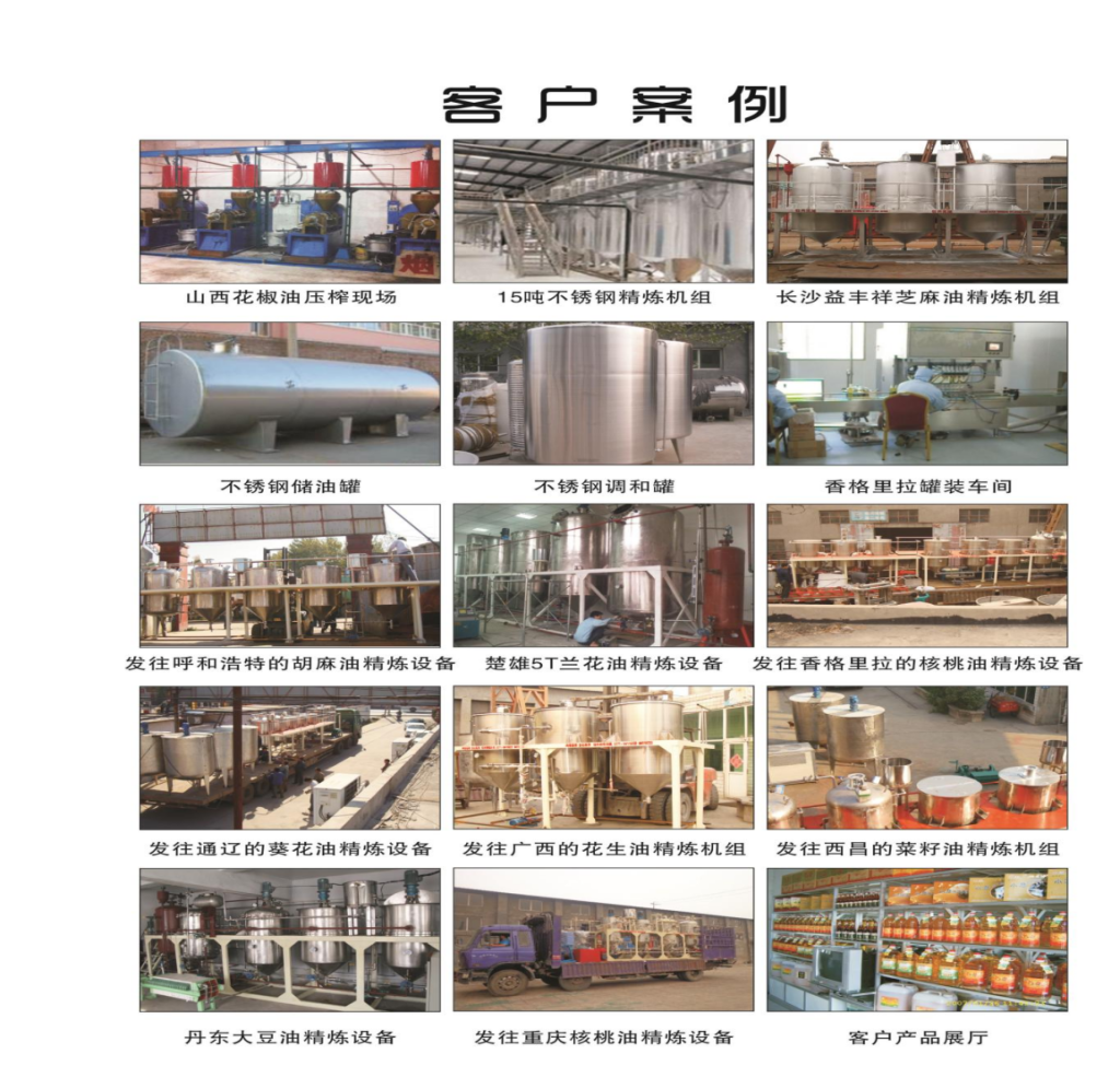 1TPD Walnut Oil Refining Plant – Automatic Refining & Dewaxing System