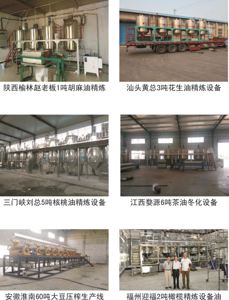 1TPD Walnut Oil Refining Plant – Automatic Refining & Dewaxing System